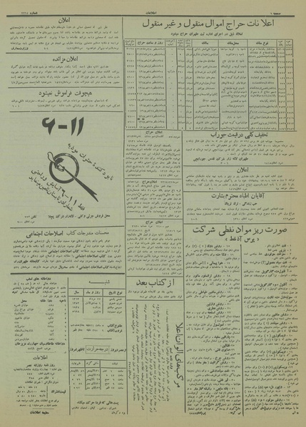 پرونده:Ettelaat13130527.pdf