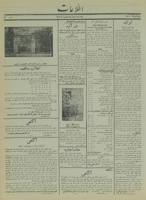 Ettelaat13150625.pdf