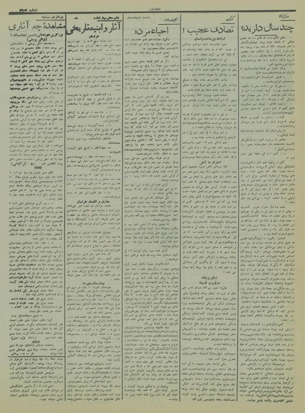 پرونده:Ettelaat13150625.pdf