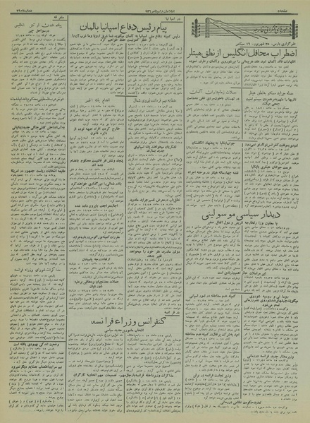 پرونده:Ettelaat13150625.pdf