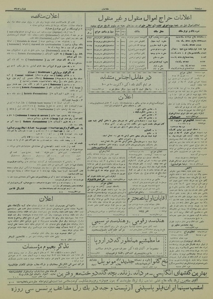 پرونده:Ettelaat13150625.pdf