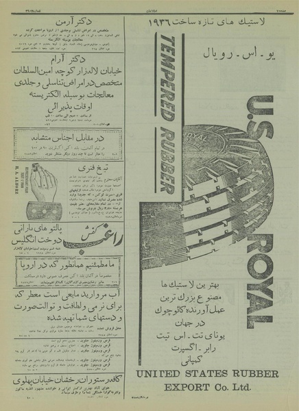 پرونده:Ettelaat13150625.pdf