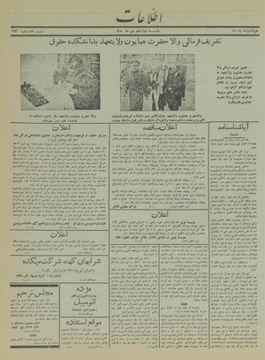 Ettelaat13151012.pdf