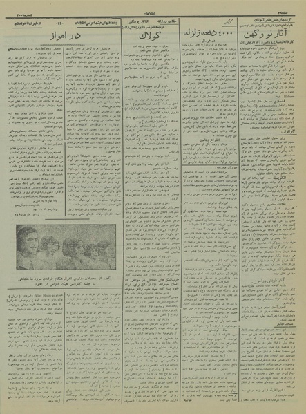 پرونده:Ettelaat13151012.pdf