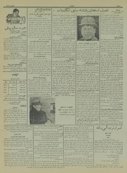 پرونده:Ettelaat13151012.pdf