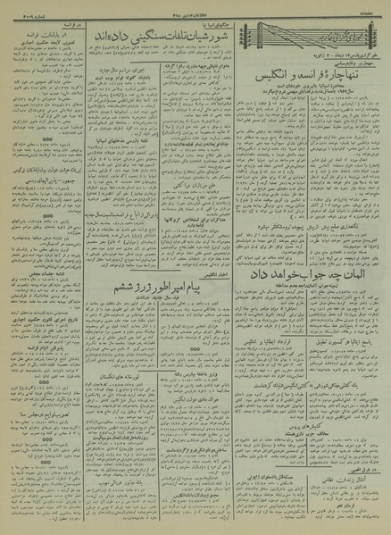 پرونده:Ettelaat13151012.pdf