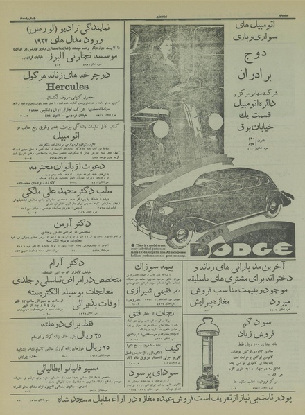 پرونده:Ettelaat13151012.pdf