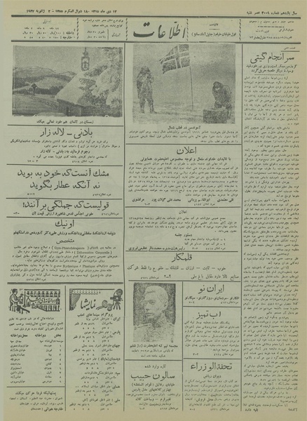 پرونده:Ettelaat13151012.pdf