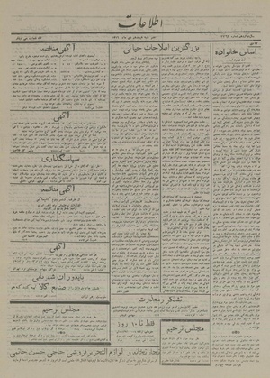 Ettelaat13161018.pdf