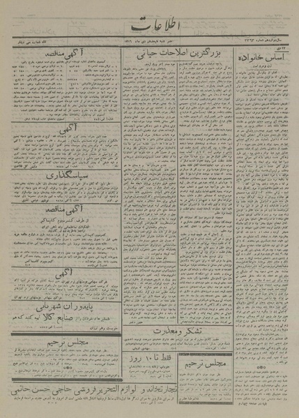 پرونده:Ettelaat13161018.pdf