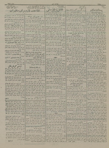 پرونده:Ettelaat13161018.pdf