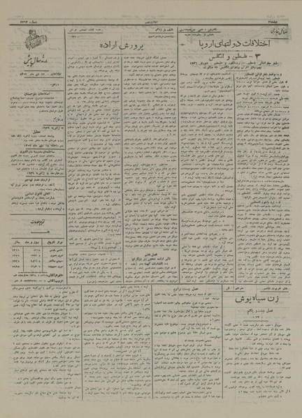 پرونده:Ettelaat13161018.pdf