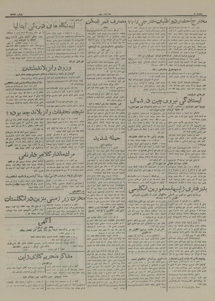 پرونده:Ettelaat13161018.pdf