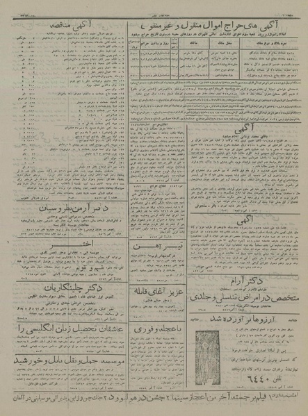 پرونده:Ettelaat13161018.pdf