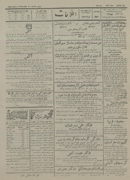 پرونده:Ettelaat13161018.pdf