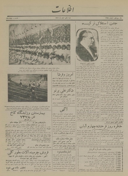 پرونده:Ettelaat13170807.pdf