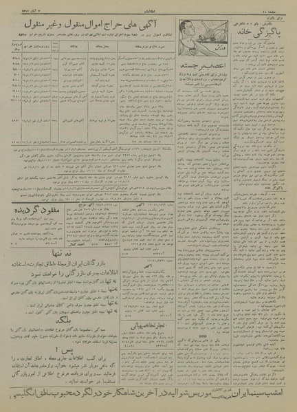 پرونده:Ettelaat13170807.pdf