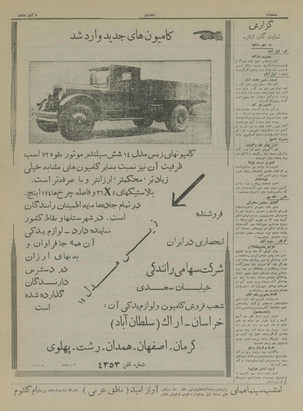 پرونده:Ettelaat13170807.pdf