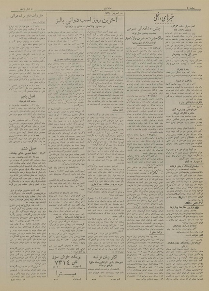 پرونده:Ettelaat13170807.pdf