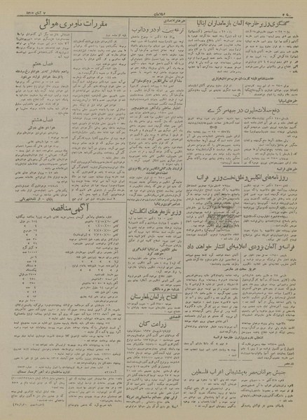 پرونده:Ettelaat13170807.pdf