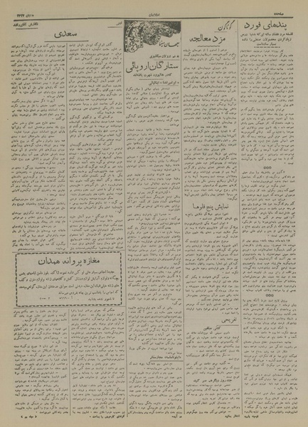 پرونده:Ettelaat13170807.pdf