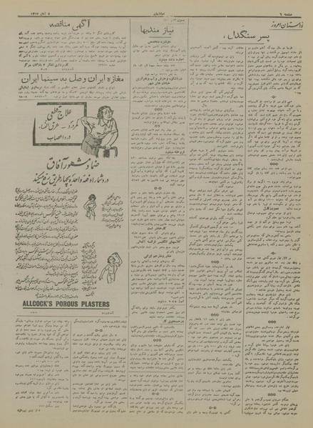 پرونده:Ettelaat13170807.pdf