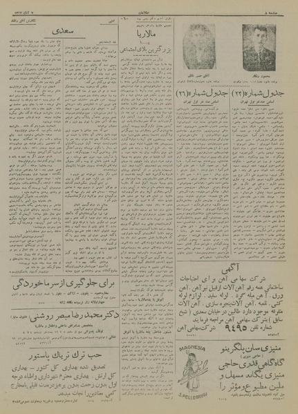 پرونده:Ettelaat13170807.pdf