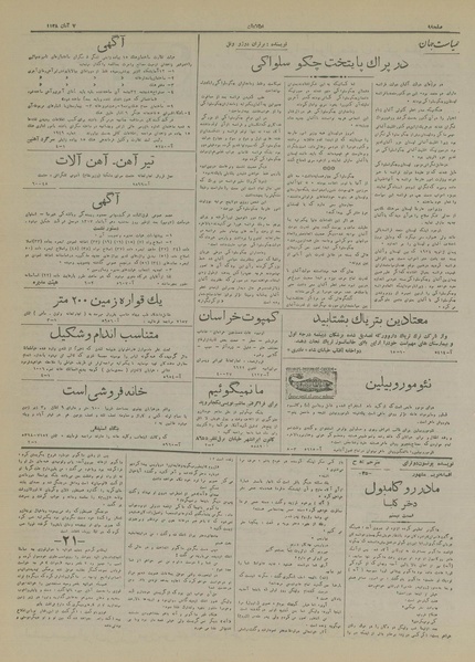 پرونده:Ettelaat13170807.pdf