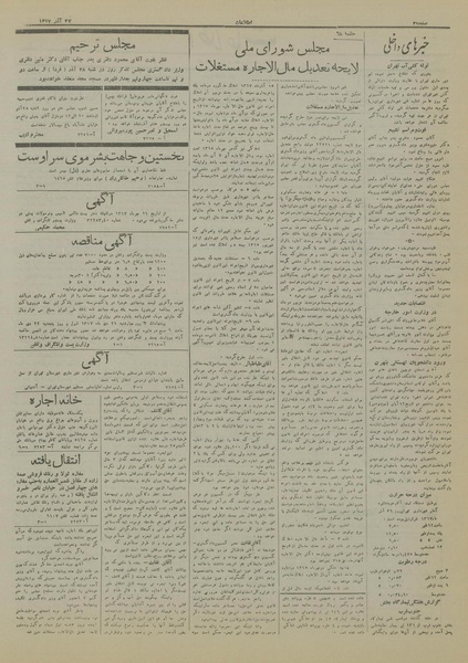 پرونده:Ettelaat13170927.pdf