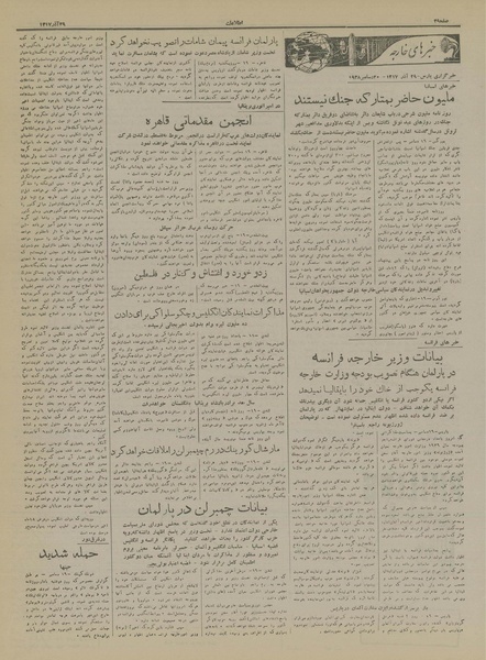 پرونده:Ettelaat13170929.pdf