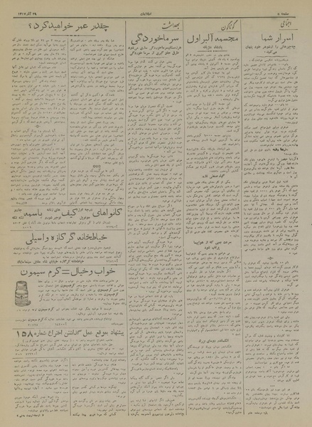 پرونده:Ettelaat13170929.pdf