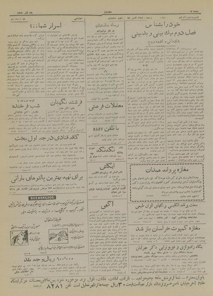 پرونده:Ettelaat13170929.pdf