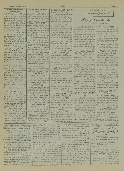 پرونده:Ettelaat13180814.pdf