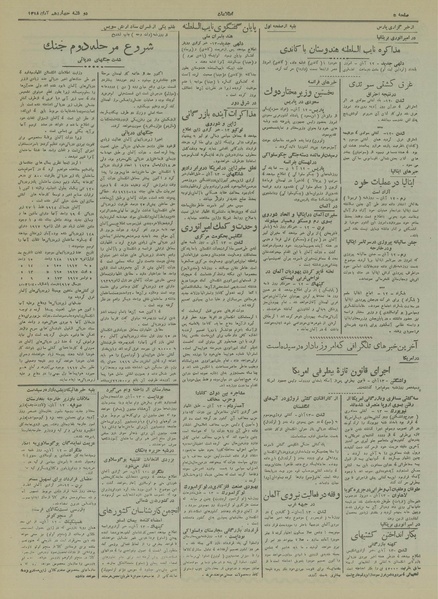 پرونده:Ettelaat13180814.pdf