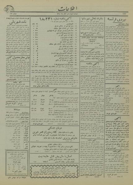 پرونده:Ettelaat13180814.pdf