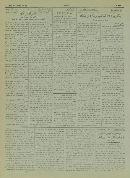 پرونده:Ettelaat13180918.pdf