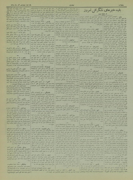 پرونده:Ettelaat13180918.pdf