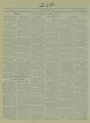 Ettelaat13190911.pdf