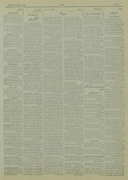 پرونده:Ettelaat13190911.pdf