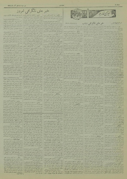 پرونده:Ettelaat13190911.pdf