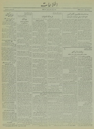 Ettelaat13191126.pdf