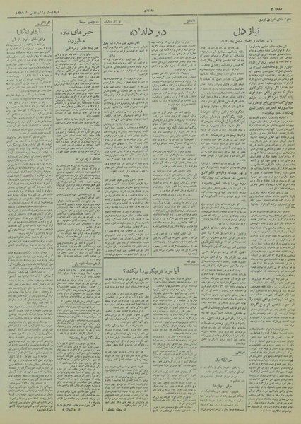 پرونده:Ettelaat13191126.pdf