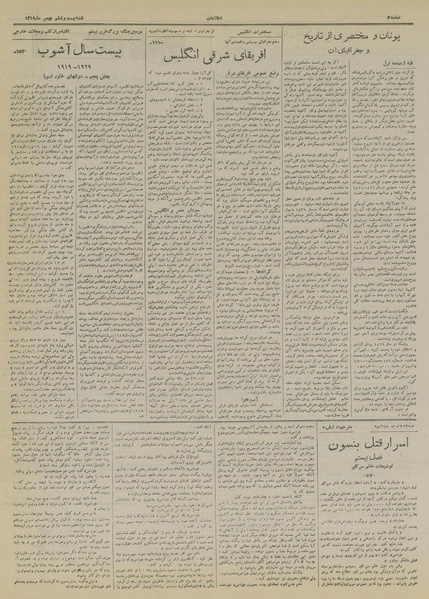 پرونده:Ettelaat13191126.pdf