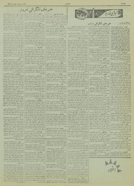 پرونده:Ettelaat13191126.pdf