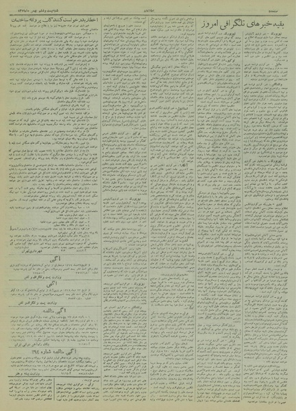 پرونده:Ettelaat13191126.pdf