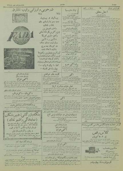 پرونده:Ettelaat13191126.pdf