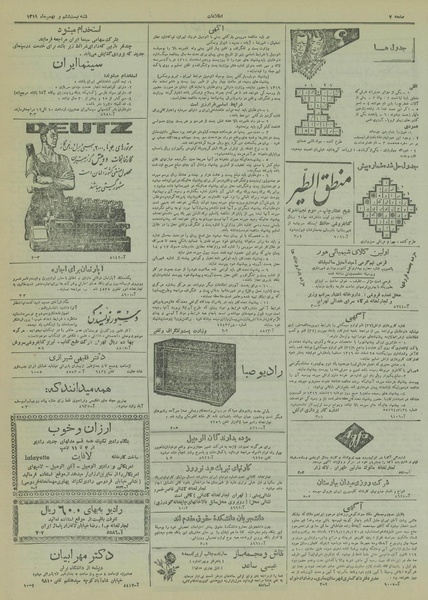 پرونده:Ettelaat13191126.pdf