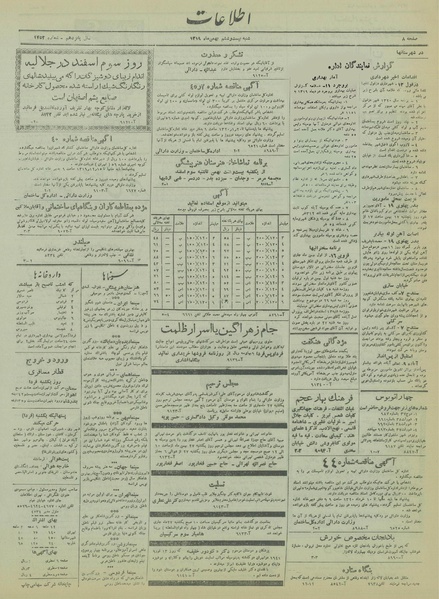 پرونده:Ettelaat13191126.pdf
