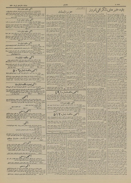 پرونده:Ettelaat13200416.pdf