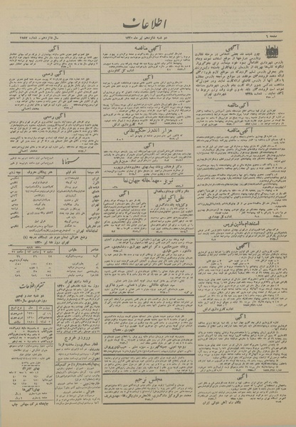 پرونده:Ettelaat13200416.pdf